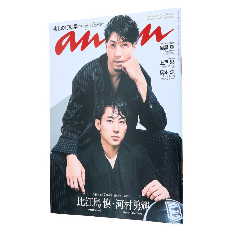 Magazines - Anan No2404 Özel Baskı Shin Hiejima