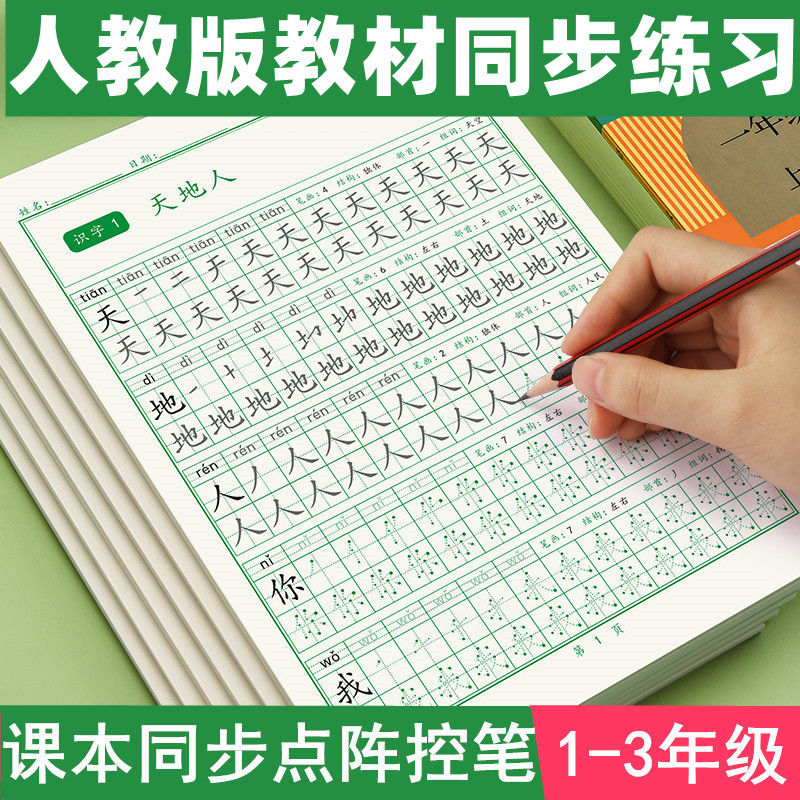 Çince karakterler kaligrafi 1- - Chinese Calligraphy Practice Book incelemesi ve fiyatı