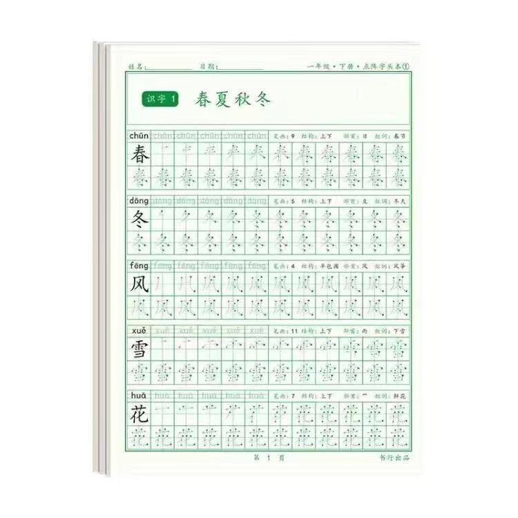 Çince karakterler kaligrafi 1- - Chinese Calligraphy Practice Book incelemesi ve fiyatı