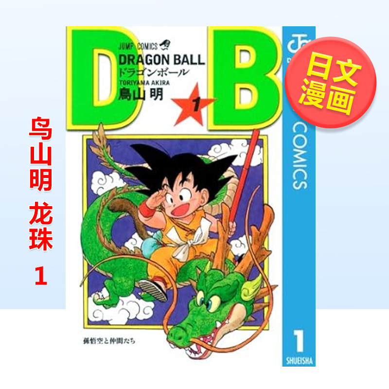 Stokta Mevcut Shueisha Jump Co - Stationery Books incelemesi ve fiyatı